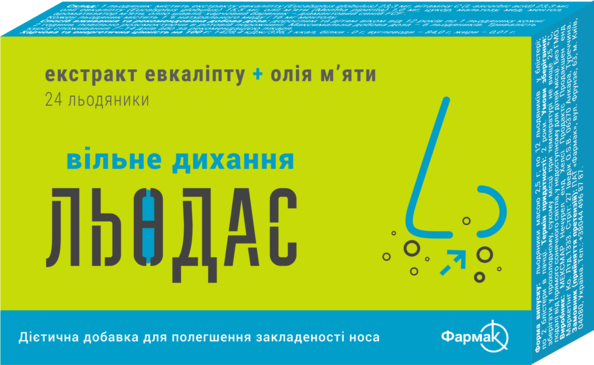Ледас свободное дыхание